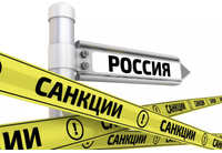 Санкции срещу Русия