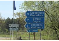 Селата Богдан, Каравелово, Московец