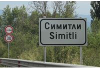 Симитли