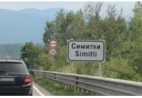 Симитли