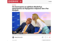 Снимката от "Дневник", използвана за генерираното фалшиво видео