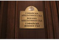 Софийски апелативен съд, Военно-апелативен съд, Софийски военен съд