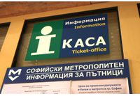 Софийско метро, каса, билети