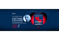 Стивън Грос гостува в България