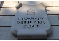 Столичен общински съвет (СОС)