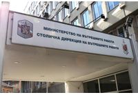 Столична дирекция на вътрешните работи (СДВР) 