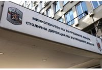 Столична дирекция на вътрешните работи (СДВР)