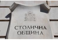 Столична община (СО) 