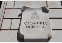 Столична община (СО) 