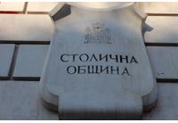 Столична община