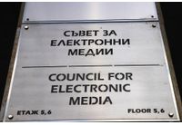 Съвет за електронни медии (СЕМ)