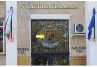 Съдебна палата-Разград