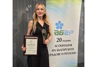 Д-р Ваня Тагарева с национална награда "Общински съветник за 2026 г." на Асоциацията на българските градове и региони