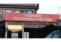 Технически преглед на автомобили