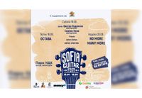 Третото издание на Sofia Guitar Fest събира „Остава“, проф. Цветан Недялков, Свилен Ноев и No More Many More