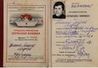 Заведената в ЦК на БКП т.н. трудово-разчетна служебна книжка с № 011545 на Николай Минчев Мирчев 2