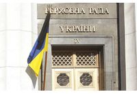 Украинската Върховна Рада