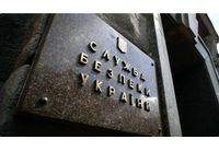 Украинското контраразузнаване (СБУ)