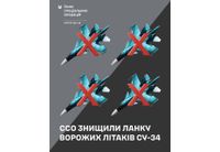 Унищожени Су-34