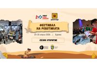 Най-голямото събитие по LEGO роботика за деца и младежи се завръща в Бургас през 2026 година