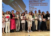  Международен фестивал на червенокръстките и здравни филми