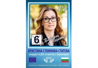Христина Статева