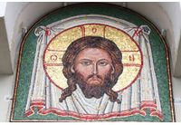 Исус Христос