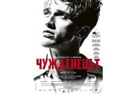 "Чужденецът" на Франсоа Озон в киносалоните от 16 януари