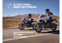 BMW Motorrad Roadshow 2025 - най-чаканото мото събитие в България