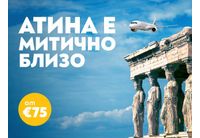 Пътувайте до Атина с "България Еър" за незабравимо гръцко лято