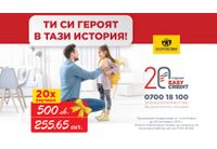  Стартира новата есенна кампания „Ти си героят в тази история“ с награден фонд от 10 000 лв.