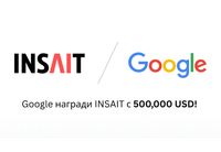 Google награди INSAIT с половин милион долара