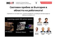 Изследване на института INSAIT към Софийския университет ще бъде представено на водещата световна конференция по роботика