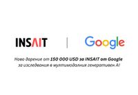 Google с ново голямо дарение за INSAIT, към СУ "Св. Климент Охридски" 