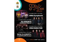 Три концерта и едно театрално представление ще има в есенното издание на SoFest