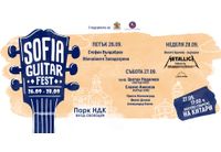 Sofia Guitar Fest събира в майсторски класове Славчо Николов от Б.Т.Р. и проф. Цветан Недялков