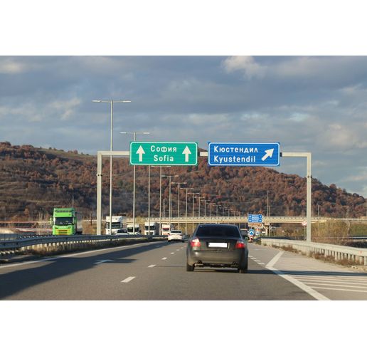 АМ "Струма", отбивка за Кюстендил