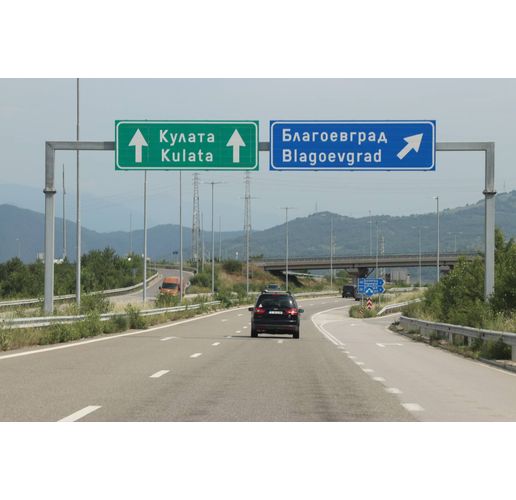 АМ "Струма"