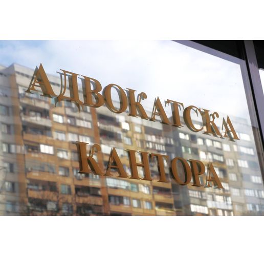 Адвокатска кантора, адвокати