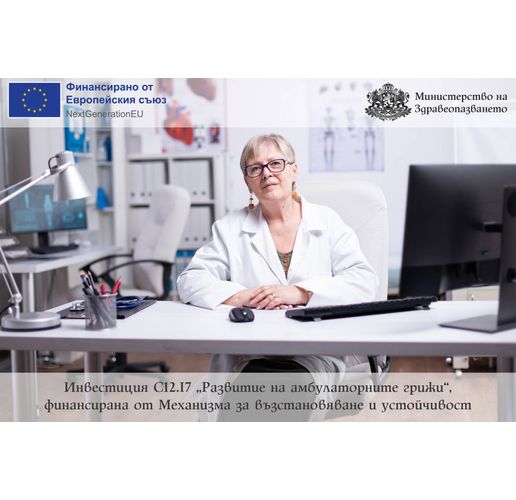 Амбулатории