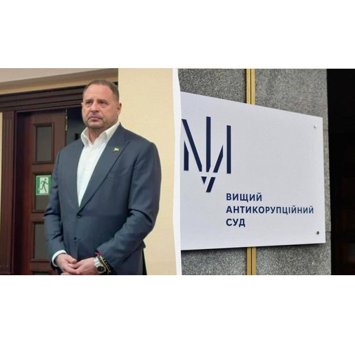Андрий Ермак беше оставен под стража