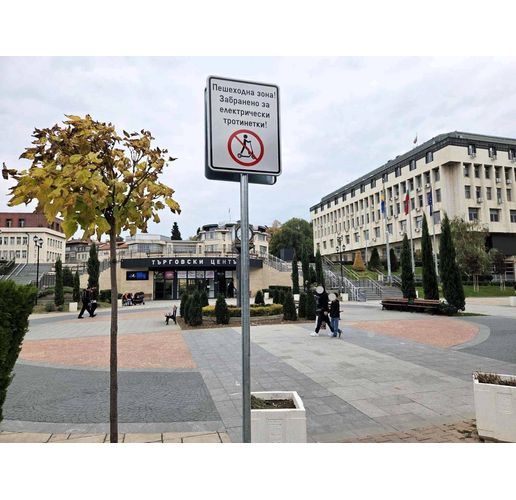 Община Асеновград забрани официално тротинетките в пешеходната зона