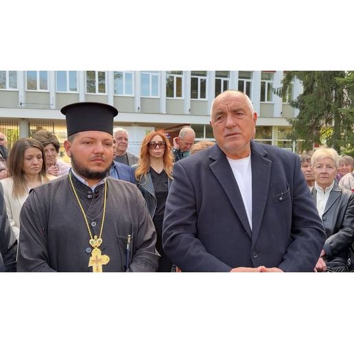 Бойко Борисов в Димитровград