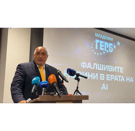 Бойко Борисов в Пловдив