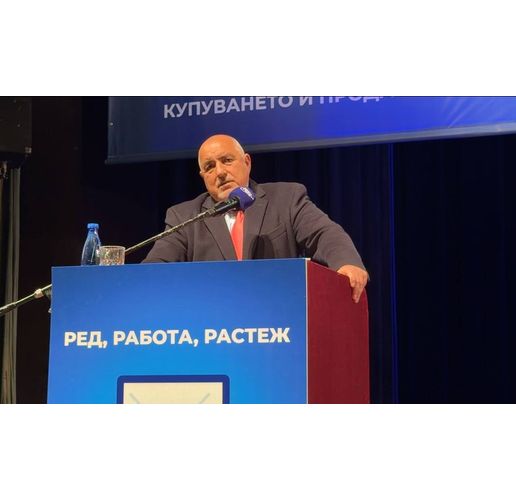 Бойко Борисов във Велико Търново 