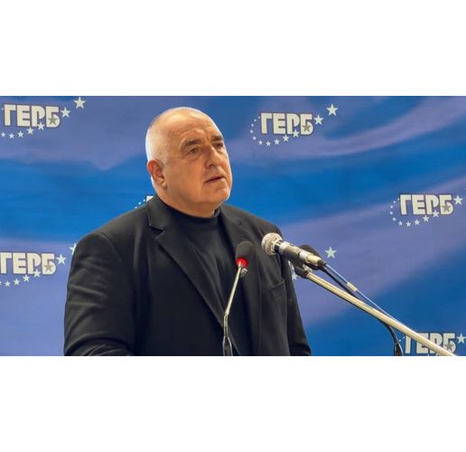 Бойко Борисов 