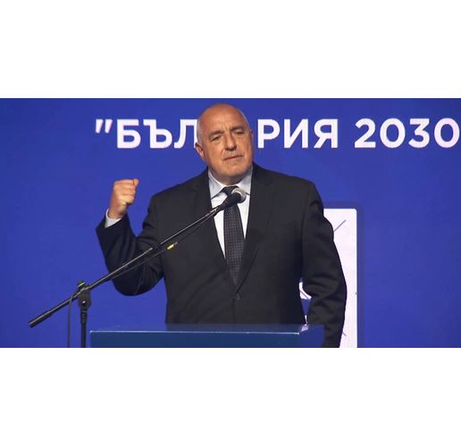 Бойко Борисов 