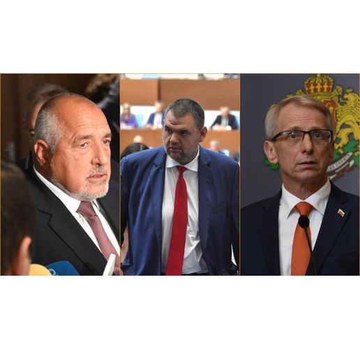 Борисов, Пеевски, Денков