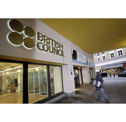 Британски съвет (British Council )