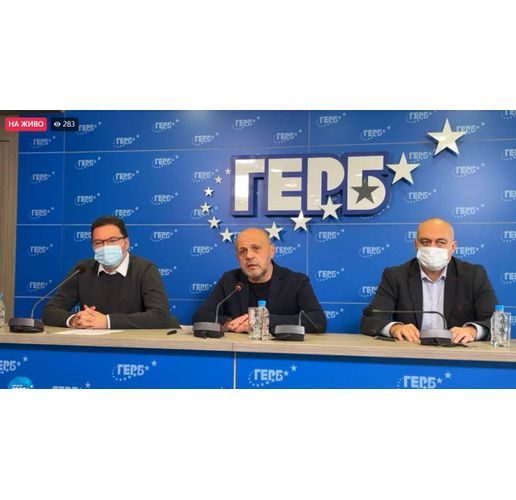 Брифинг на ГЕРБ